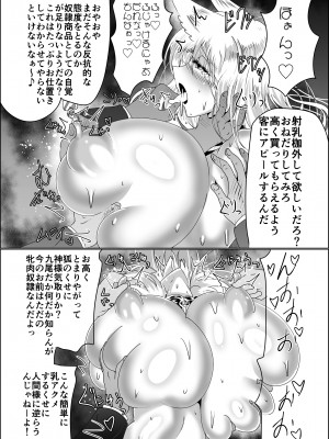 (C102)[星霜待機 (新川豊一)] 神隷競売 -slave goddesses auction- [DL版]_24