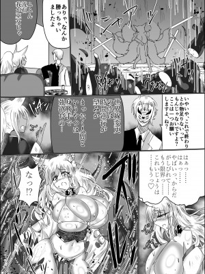 (C102)[星霜待機 (新川豊一)] 神隷競売 -slave goddesses auction- [DL版]_16