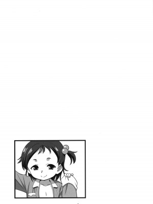 (C102) [お子様ランチ (西野沢かおり介)] 姪とお風呂で+_20