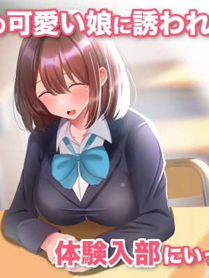 [ぺたんこ牧場 (伝法谷ちゃまる)] 夢のハーレム温泉部 ～混浴露天風呂で見せつけSEX～_002