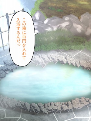 [ぺたんこ牧場 (伝法谷ちゃまる)] 夢のハーレム温泉部 ～混浴露天風呂で見せつけSEX～_168