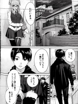 [世徒ゆうき] 有罪です。第2話 (自扫)_02