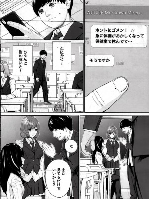 [世徒ゆうき] 有罪です。第2話 (自扫)_06