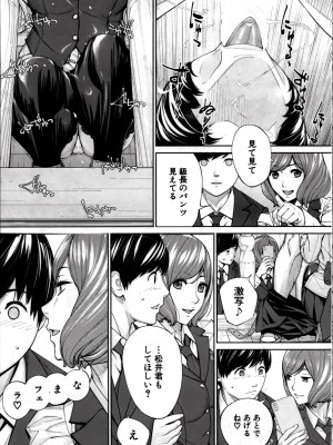 [世徒ゆうき] 有罪です。第2話 (自扫)_19