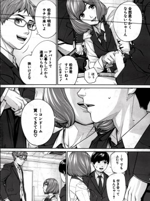 [世徒ゆうき] 有罪です。第2話 (自扫)_34