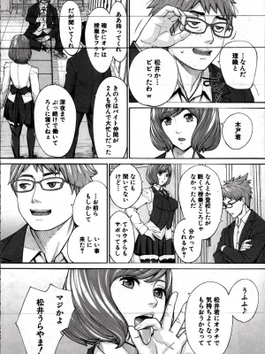 [世徒ゆうき] 有罪です。第2話 (自扫)_24