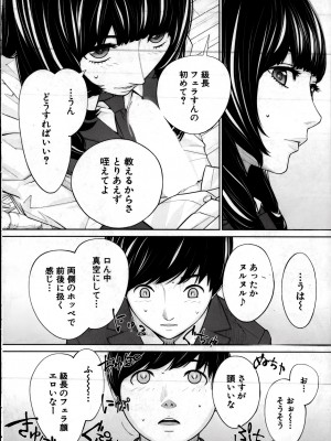 [世徒ゆうき] 有罪です。第2話 (自扫)_10
