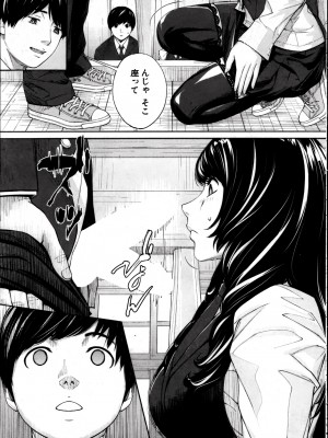 [世徒ゆうき] 有罪です。第2話 (自扫)_09
