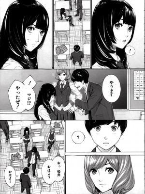[世徒ゆうき] 有罪です。第2話 (自扫)_07