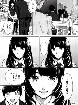 [世徒ゆうき] 有罪です。第2話 (自扫)_37