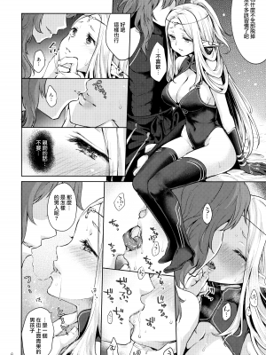 (サンクリ2017 Winter) [風のごとく! (風吹ぽに)] はじめてのせかいじゅ2 (世界樹の迷宮) [個性陰暗君]_06