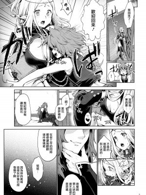 (サンクリ2017 Winter) [風のごとく! (風吹ぽに)] はじめてのせかいじゅ2 (世界樹の迷宮) [個性陰暗君]_05