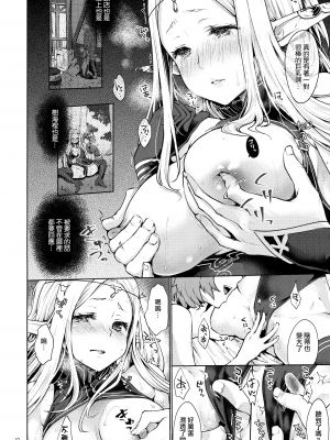 (サンクリ2017 Winter) [風のごとく! (風吹ぽに)] はじめてのせかいじゅ2 (世界樹の迷宮) [個性陰暗君]_10