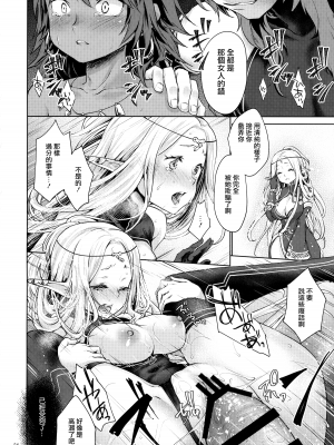 (サンクリ2017 Winter) [風のごとく! (風吹ぽに)] はじめてのせかいじゅ2 (世界樹の迷宮) [個性陰暗君]_24