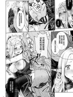 (サンクリ2017 Winter) [風のごとく! (風吹ぽに)] はじめてのせかいじゅ2 (世界樹の迷宮) [個性陰暗君]_14
