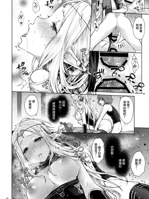 (サンクリ2017 Winter) [風のごとく! (風吹ぽに)] はじめてのせかいじゅ2 (世界樹の迷宮) [個性陰暗君]_38