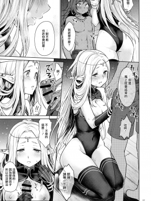 (サンクリ2017 Winter) [風のごとく! (風吹ぽに)] はじめてのせかいじゅ2 (世界樹の迷宮) [個性陰暗君]_27