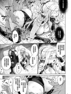 (サンクリ2017 Winter) [風のごとく! (風吹ぽに)] はじめてのせかいじゅ2 (世界樹の迷宮) [個性陰暗君]_33