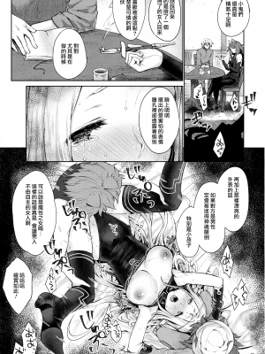 (サンクリ2017 Winter) [風のごとく! (風吹ぽに)] はじめてのせかいじゅ2 (世界樹の迷宮) [個性陰暗君]_47