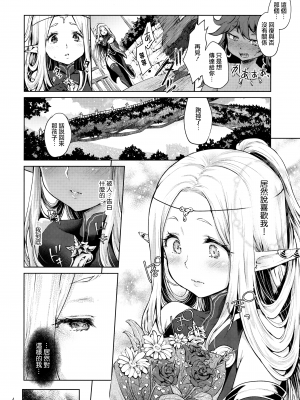 (サンクリ2017 Winter) [風のごとく! (風吹ぽに)] はじめてのせかいじゅ2 (世界樹の迷宮) [個性陰暗君]_04