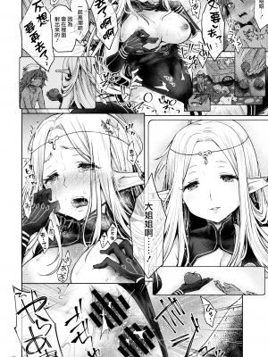 (サンクリ2017 Winter) [風のごとく! (風吹ぽに)] はじめてのせかいじゅ2 (世界樹の迷宮) [個性陰暗君]_42