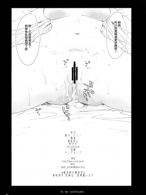(サンクリ2017 Winter) [風のごとく! (風吹ぽに)] はじめてのせかいじゅ2 (世界樹の迷宮) [個性陰暗君]_50