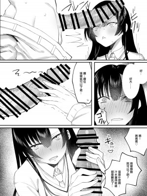 [いもけんぴ記念日] 生真面目なデカ乳風紀委員が性処理係に任命される話 [中国翻译]_06