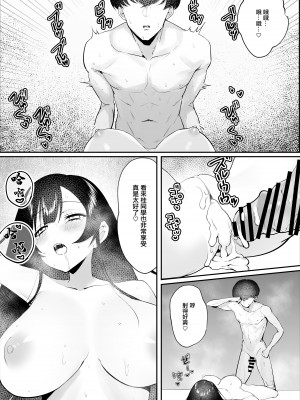 [いもけんぴ記念日] 生真面目なデカ乳風紀委員が性処理係に任命される話 [中国翻译]_27