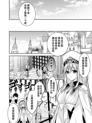 (C102) [NANACAN (ななかまい)] 異世界輪姦～洗脳された聖女は肉便器にジョブチェンジして幸せです～ (オリジナル) [DL版] [消毒液汉化]_06