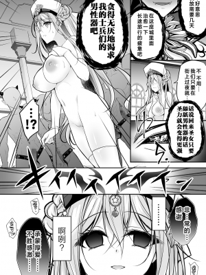 (C102) [NANACAN (ななかまい)] 異世界輪姦～洗脳された聖女は肉便器にジョブチェンジして幸せです～ (オリジナル) [DL版] [消毒液汉化]_12