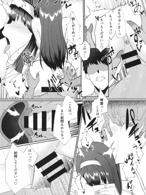 [ag@in (枯田葉印)] もっと一緒にいたいから (アイドルマスター ミリオンライブ!) [DL版]_14