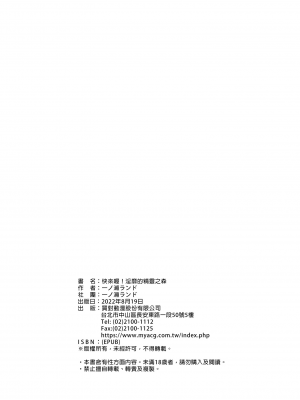 [一ノ瀬ランド] おいでよ！淫らなエルフの森｜快來喔！淫靡的精靈之森 [中国翻訳] [DL版]_40
