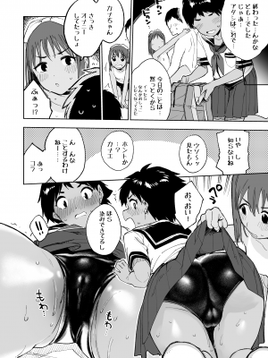 (C97) [サシミノワイフ (しでん)] ウェットガールズpart2 [DL版]_09
