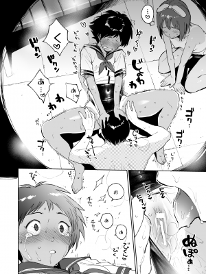 (C97) [サシミノワイフ (しでん)] ウェットガールズpart2 [DL版]_15