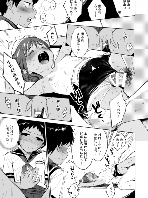 (C97) [サシミノワイフ (しでん)] ウェットガールズpart2 [DL版]_08