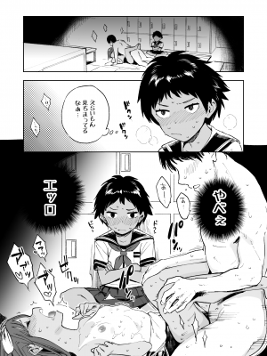 (C97) [サシミノワイフ (しでん)] ウェットガールズpart2 [DL版]_04