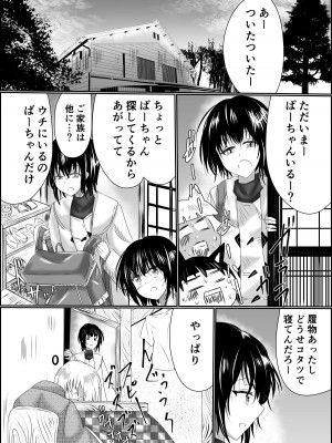 [星霜待機 (新川豊一)] 箱展甚振-ハコテンジン-(上) [DL版]_06