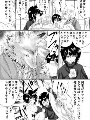 [星霜待機 (新川豊一)] 箱展甚振-ハコテンジン-(上) [DL版]_08