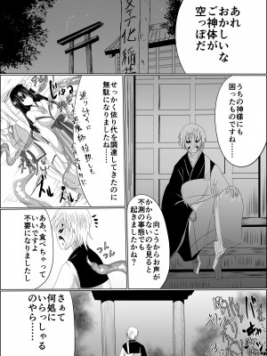 [星霜待機 (新川豊一)] 箱展甚振-ハコテンジン-(上) [DL版]_04