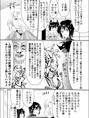 [星霜待機 (新川豊一)] 箱展甚振-ハコテンジン-(上) [DL版]_12
