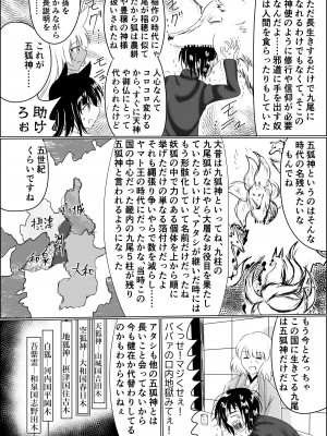 [星霜待機 (新川豊一)] 箱展甚振-ハコテンジン-(上) [DL版]_13