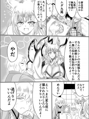 [星霜待機 (新川豊一)] 箱展甚振-ハコテンジン-(上) [DL版]_19