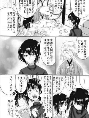[星霜待機 (新川豊一)] 箱展甚振-ハコテンジン-(上) [DL版]_11