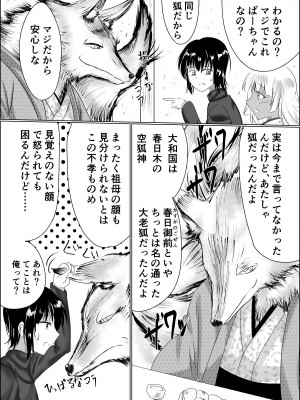[星霜待機 (新川豊一)] 箱展甚振-ハコテンジン-(上) [DL版]_09