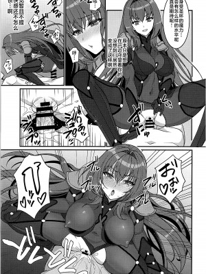 (C102) [陽州庵 (孫陽州)] カルデア搾精総力戦 (Fate／Grand Order) [黎欧出资汉化]_34