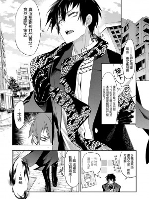 [守月史貴] 神さまの怨結び 第6巻_174