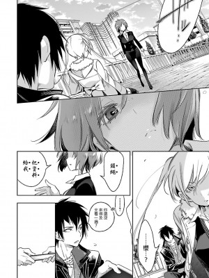 [守月史貴] 神さまの怨結び 第6巻_110