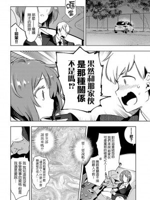 [守月史貴] 神さまの怨結び 第6巻_078