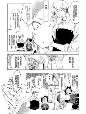 [守月史貴] 神さまの怨結び 第6巻_153