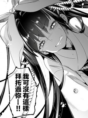 [守月史貴] 神さまの怨結び 第6巻_117